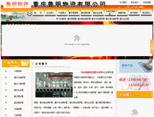 Tablet Screenshot of 65mnwfg.com